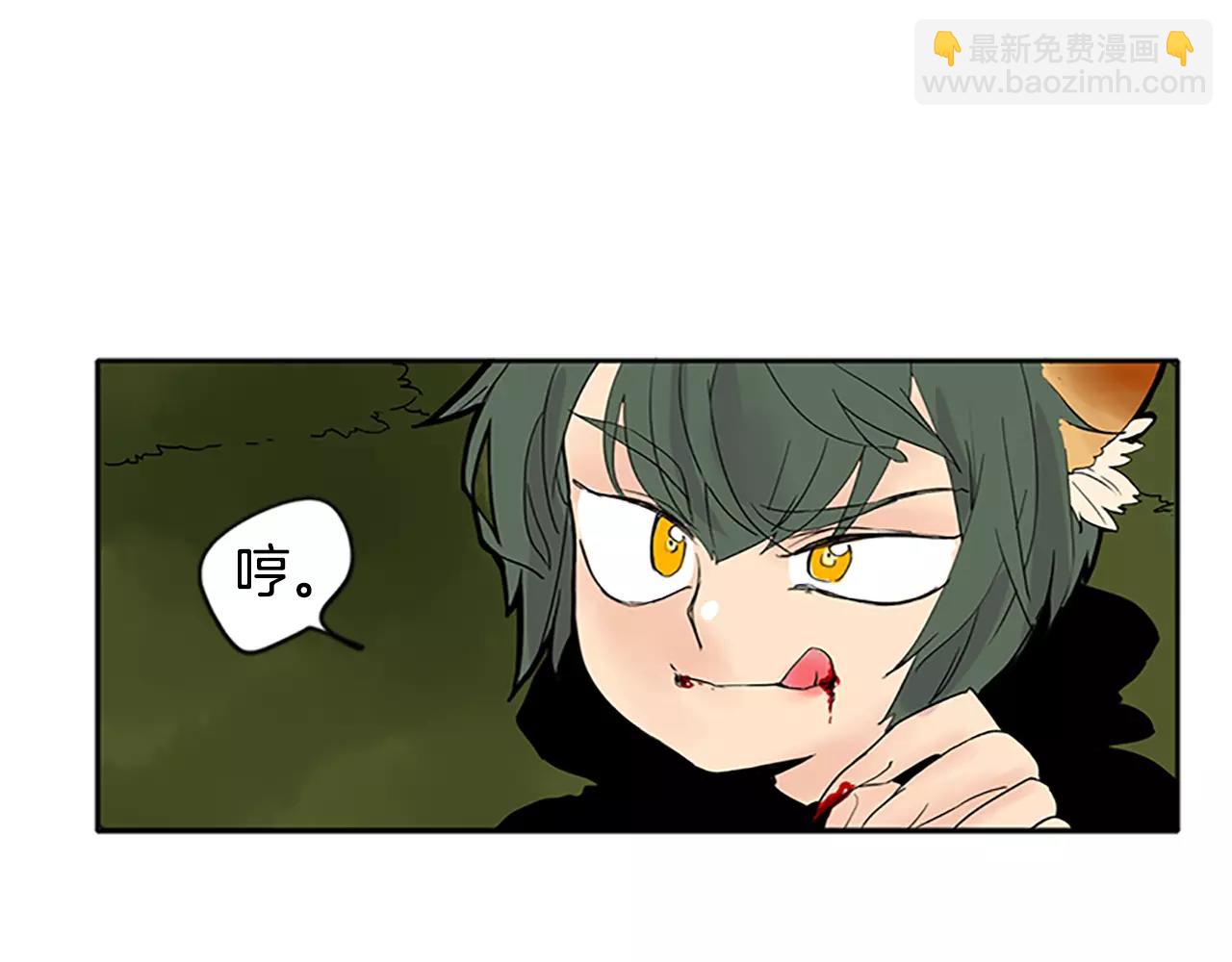 🍹狐狸的枷锁 第81话 被发现了 第43页