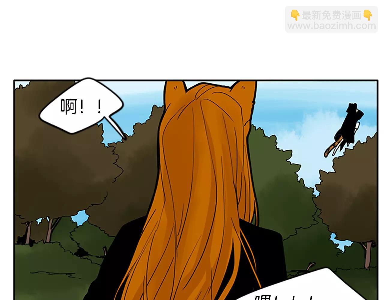 🍹狐狸的枷锁 第81话 被发现了 第44页