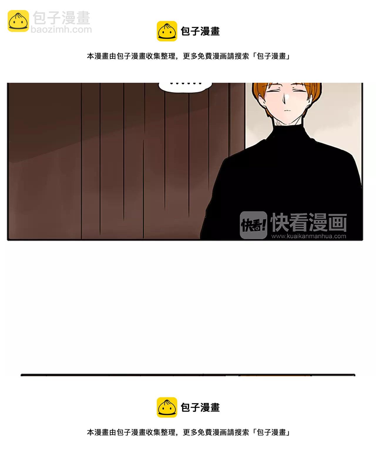 🍹狐狸的枷锁 第81话 被发现了 第50页
