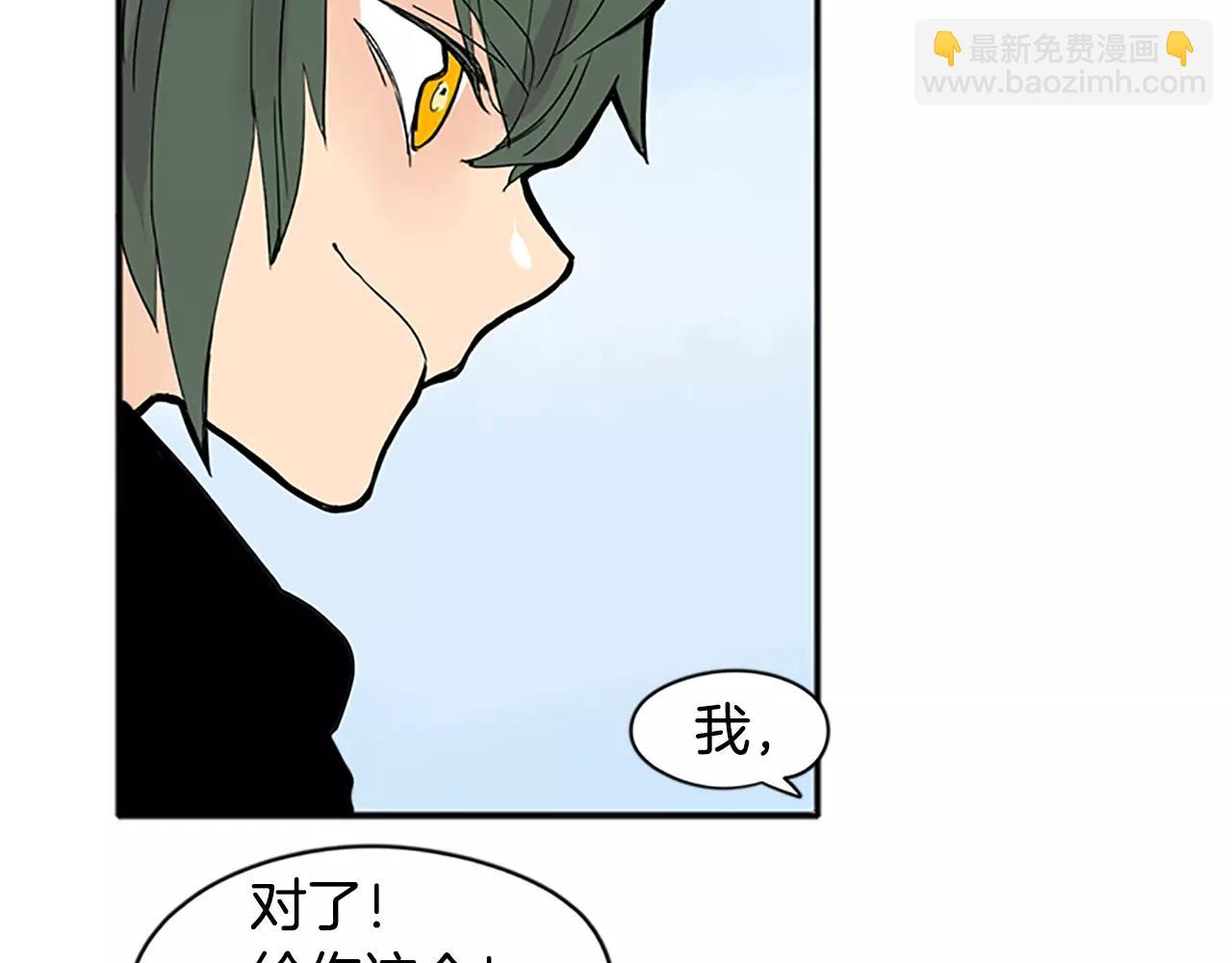 🍹狐狸的枷锁 第81话 被发现了 第6页