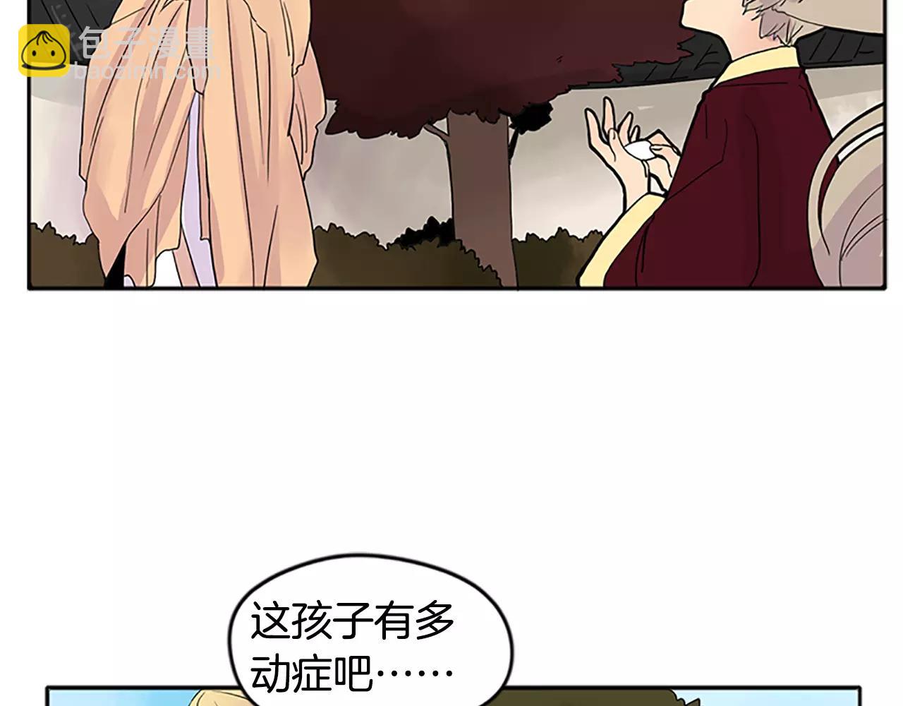 🍹狐狸的枷锁 第81话 被发现了 第9页