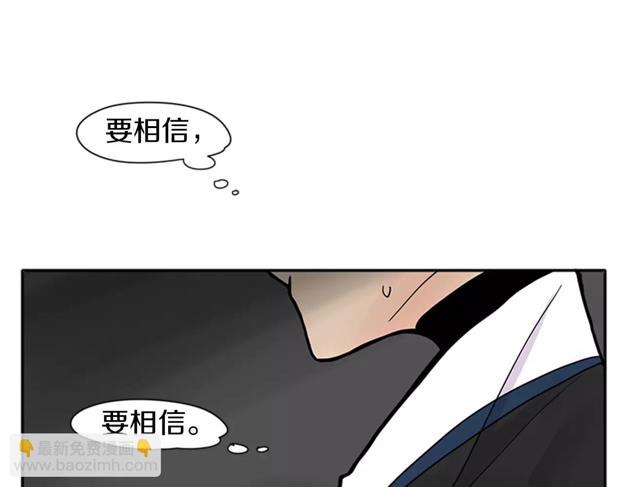 🍹狐狸的枷锁 第83话 换房间 第11页
