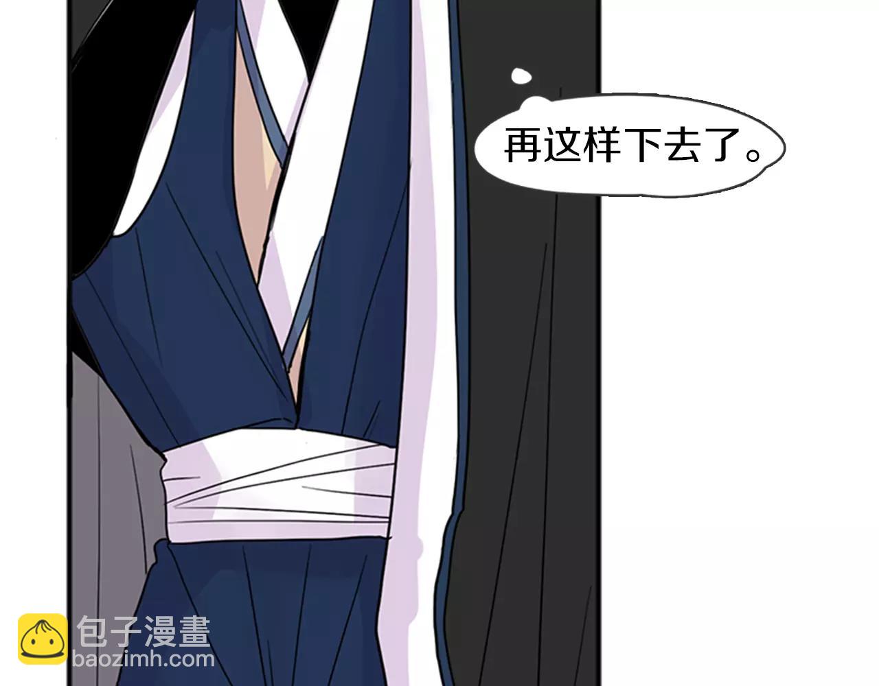 🍹狐狸的枷锁 第83话 换房间 第17页