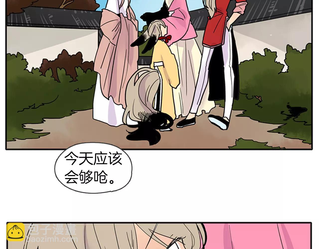 🍹狐狸的枷锁 第83话 换房间 第21页