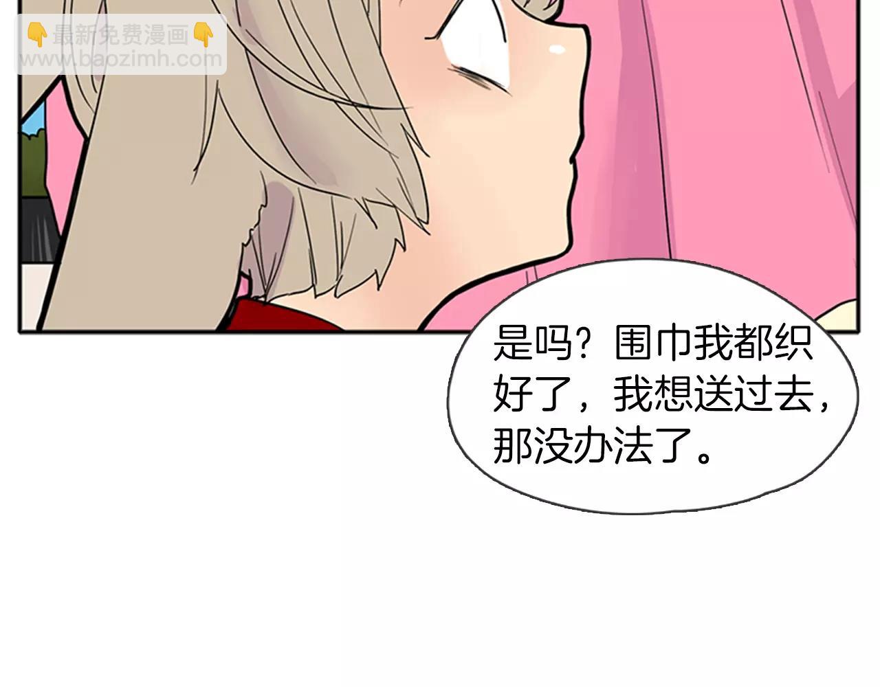 🍹狐狸的枷锁 第83话 换房间 第22页