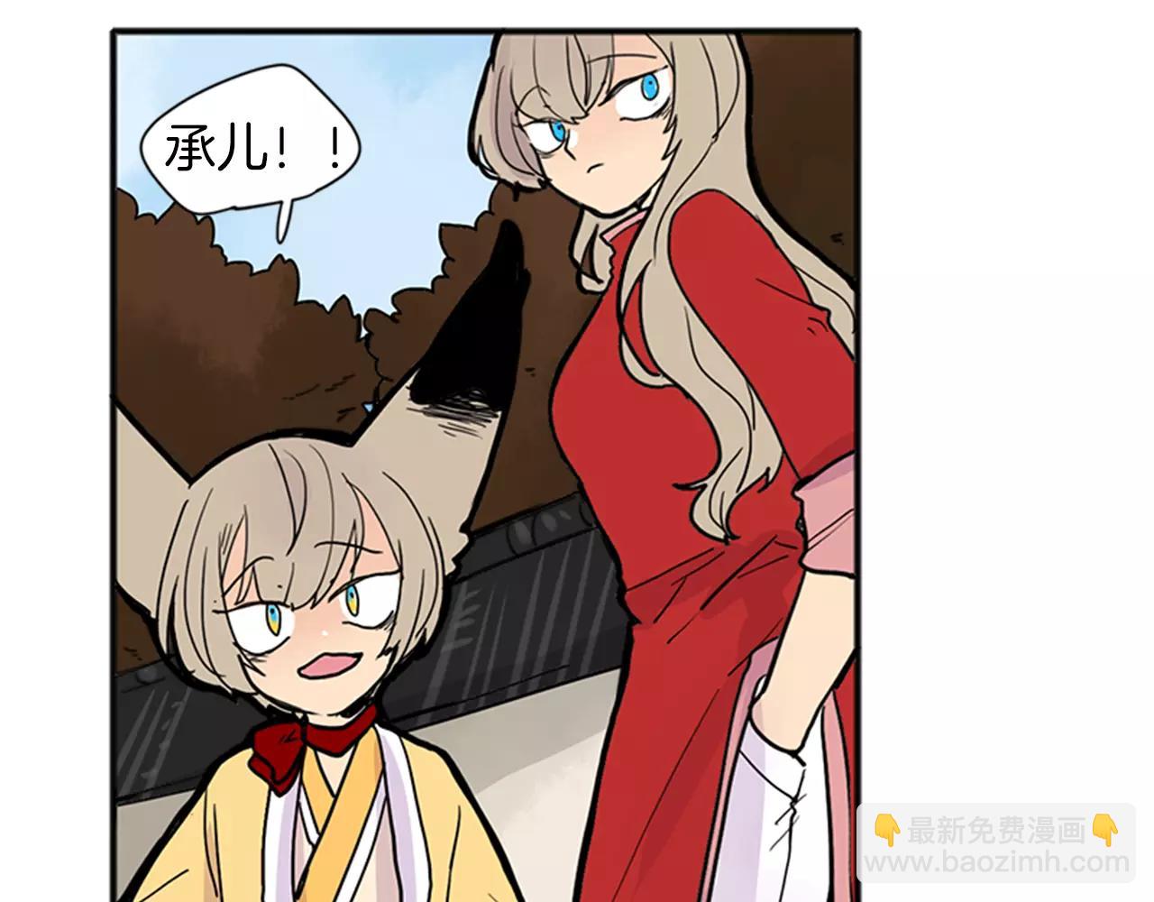 🍹狐狸的枷锁 第83话 换房间 第27页
