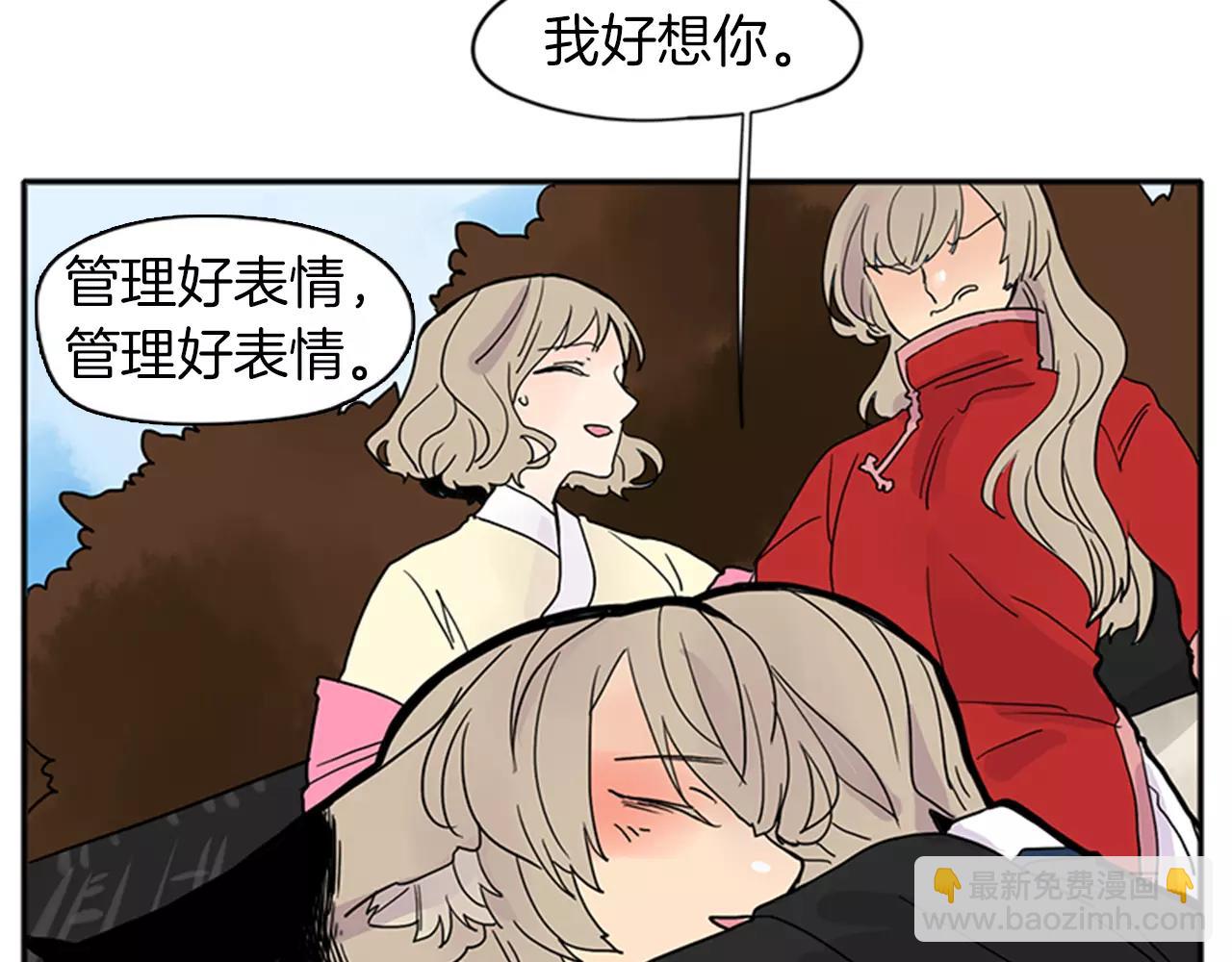 🍹狐狸的枷锁 第83话 换房间 第31页
