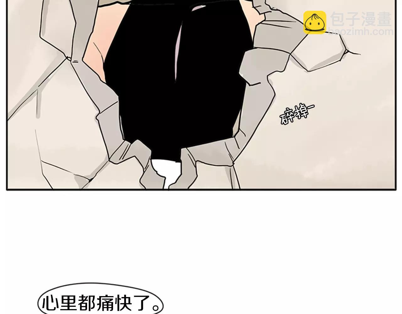 🍹狐狸的枷锁 第83话 换房间 第37页