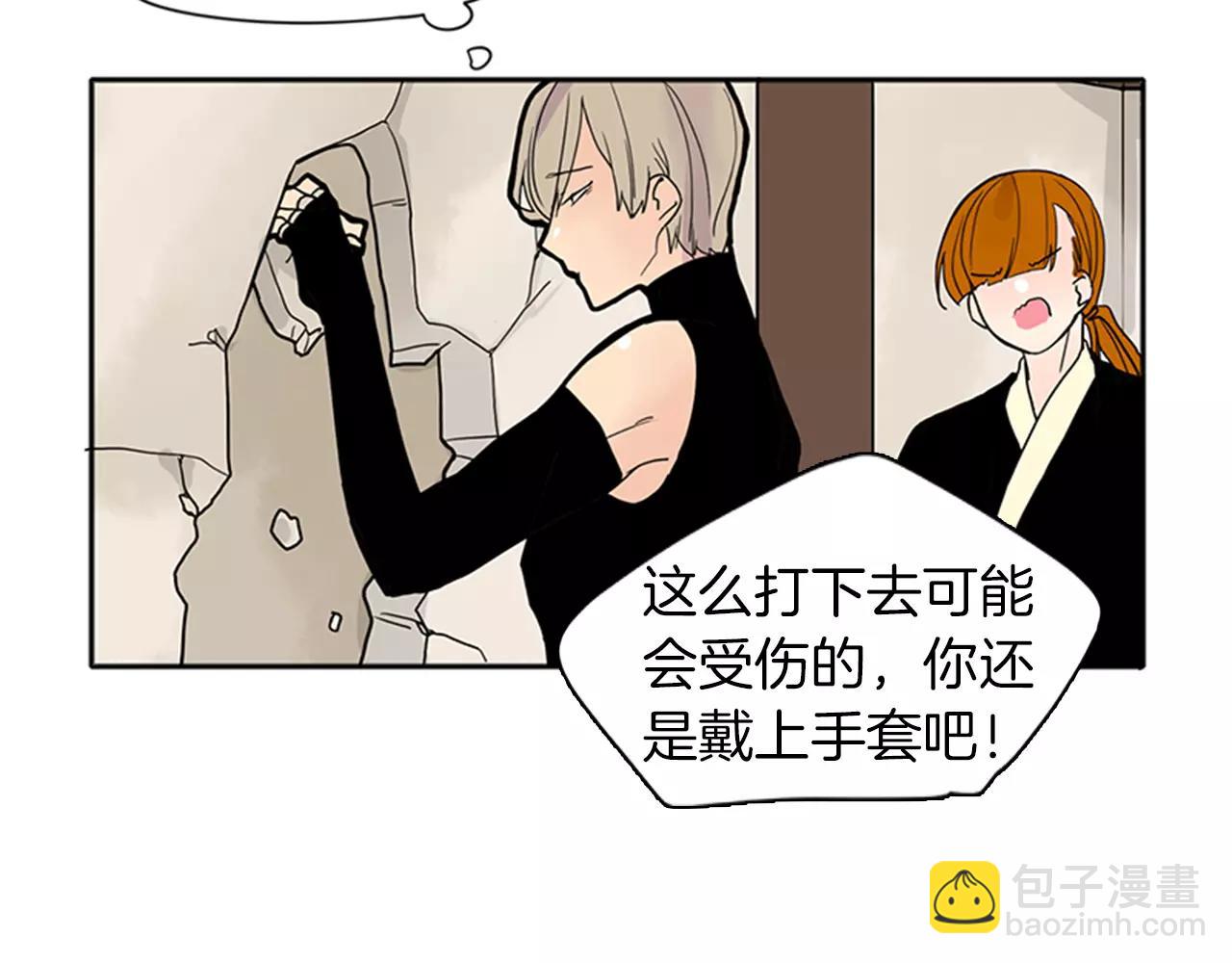 🍹狐狸的枷锁 第83话 换房间 第38页