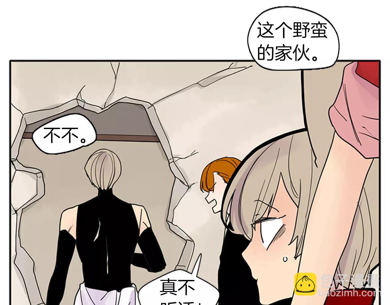 🍹狐狸的枷锁 第83话 换房间 第39页
