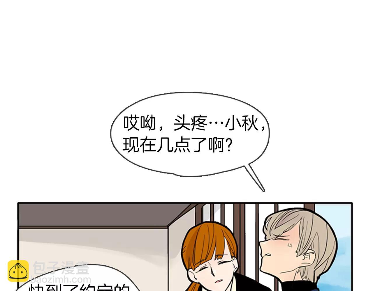 🍹狐狸的枷锁 第83话 换房间 第4页
