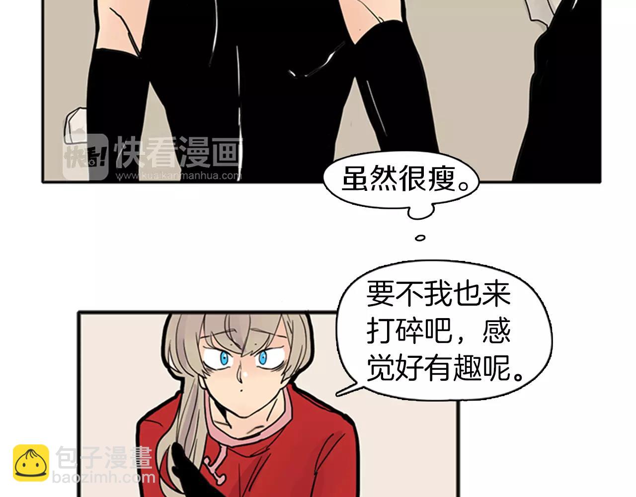 🍹狐狸的枷锁 第83话 换房间 第41页
