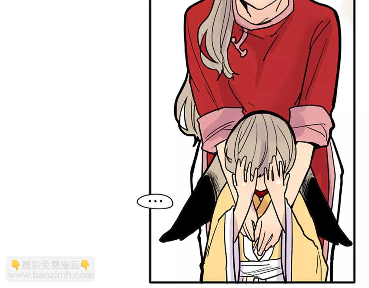 🍹狐狸的枷锁 第83话 换房间 第45页