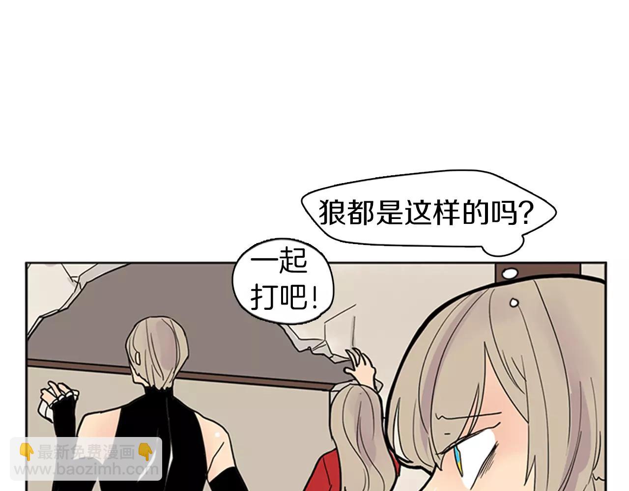 🍹狐狸的枷锁 第83话 换房间 第46页