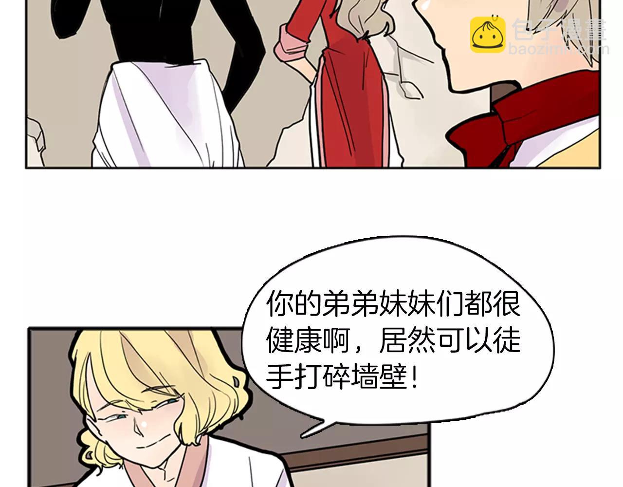 🍹狐狸的枷锁 第83话 换房间 第47页
