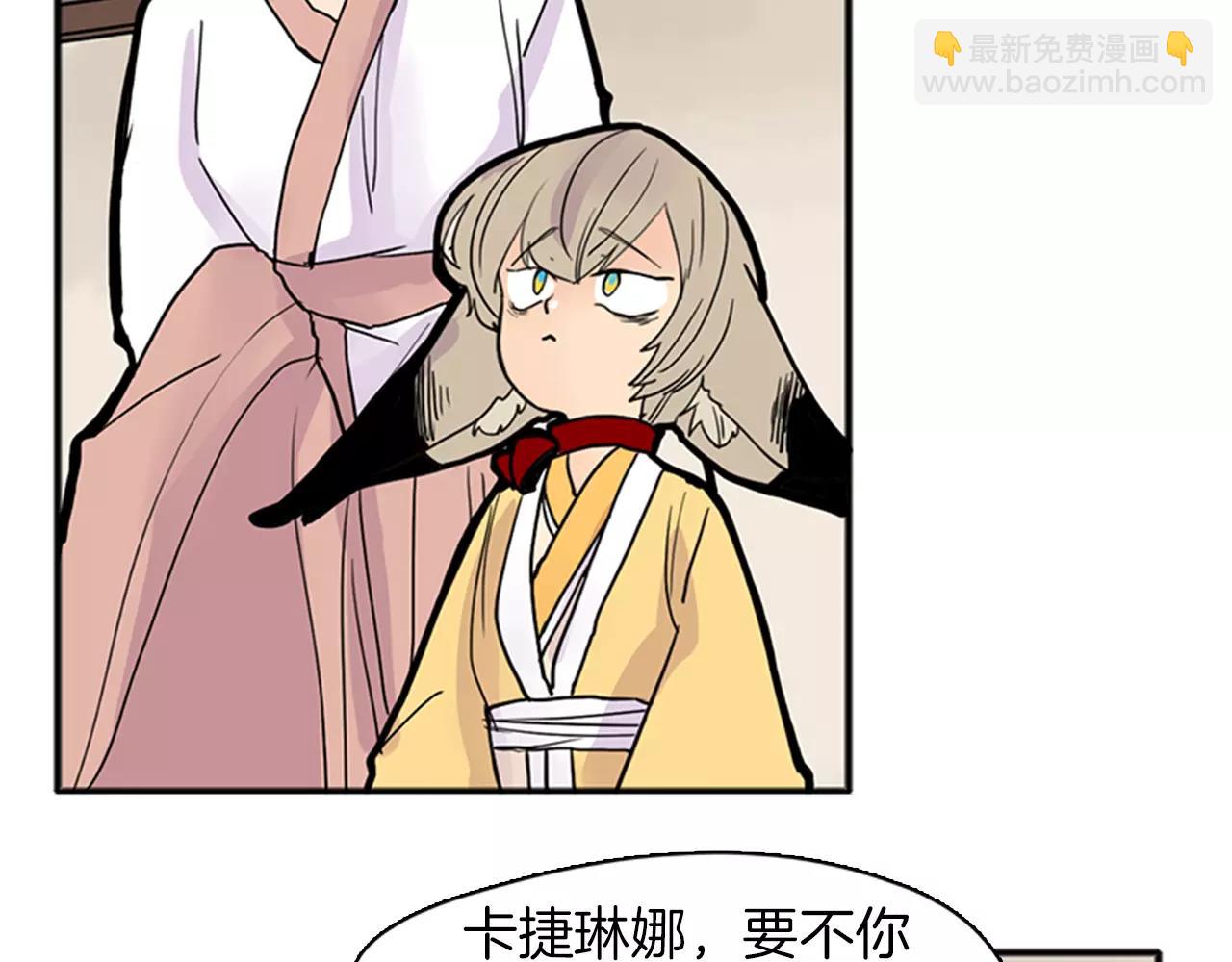 🍹狐狸的枷锁 第83话 换房间 第48页