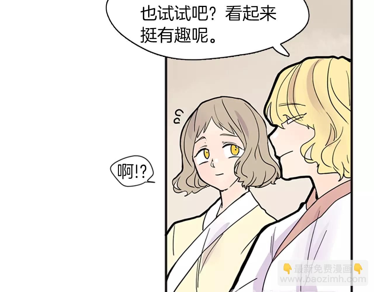 🍹狐狸的枷锁 第83话 换房间 第49页