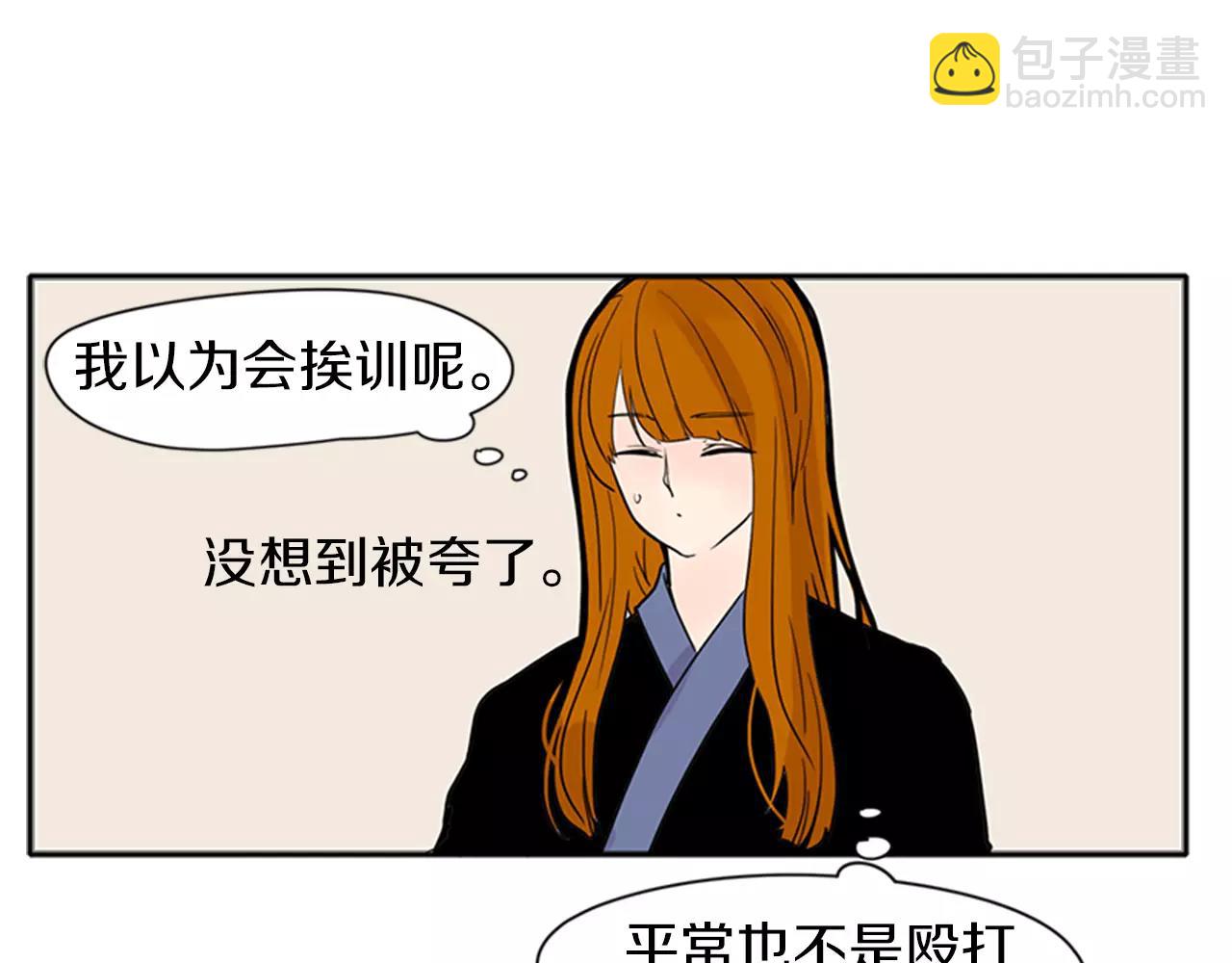 🍹狐狸的枷锁 第83话 换房间 第7页