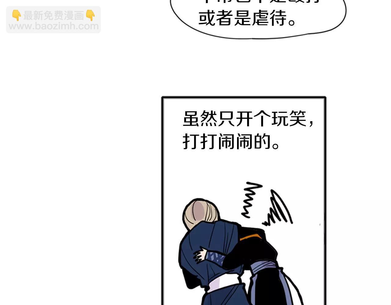 🍹狐狸的枷锁 第83话 换房间 第8页