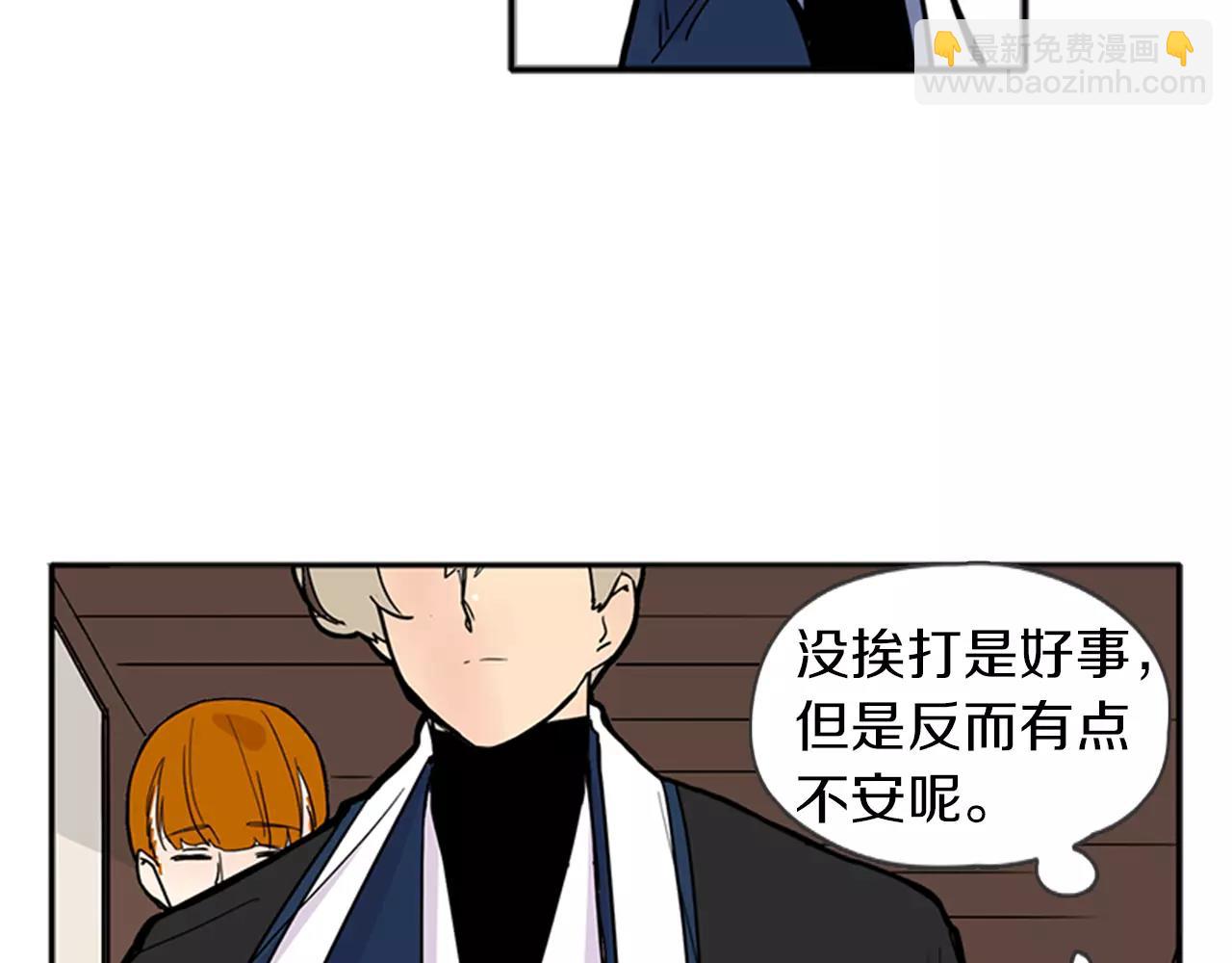 🍹狐狸的枷锁 第83话 换房间 第9页