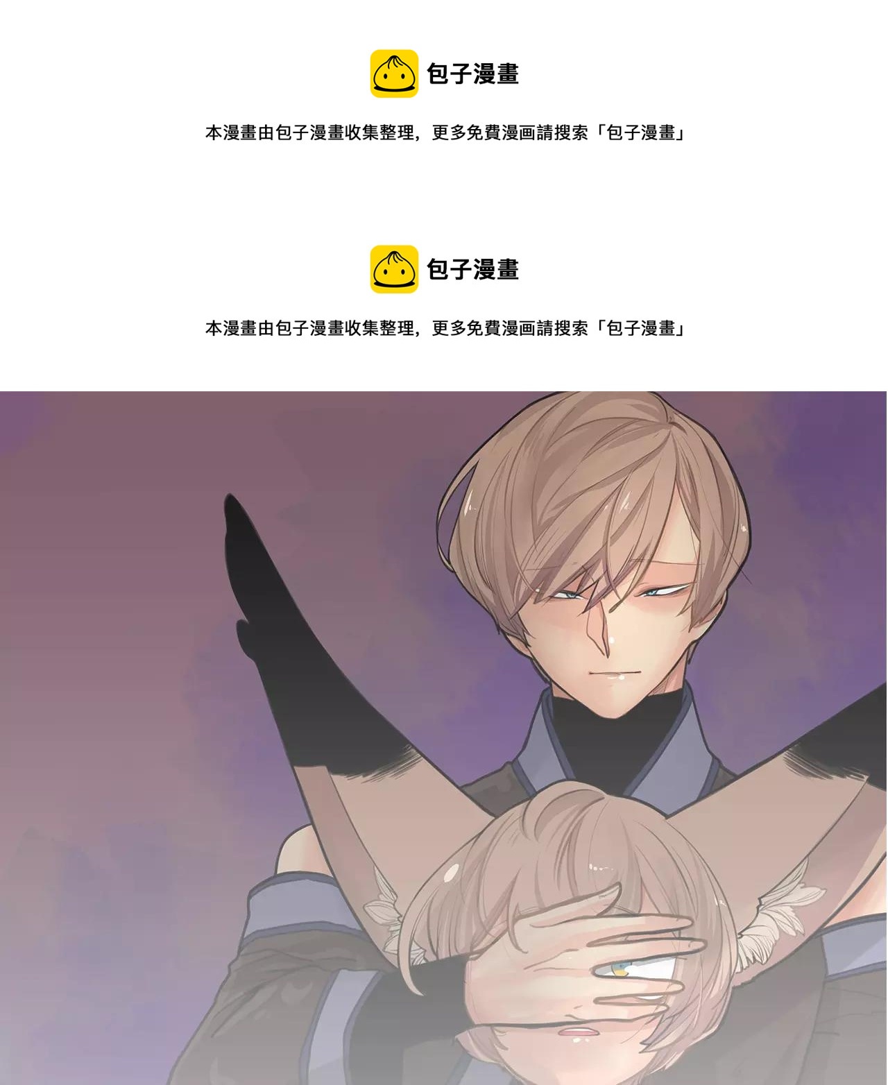 🍹狐狸的枷锁 第85话 影响力 第1页