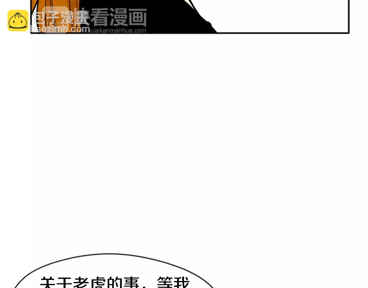 🍹狐狸的枷锁 第85话 影响力 第10页