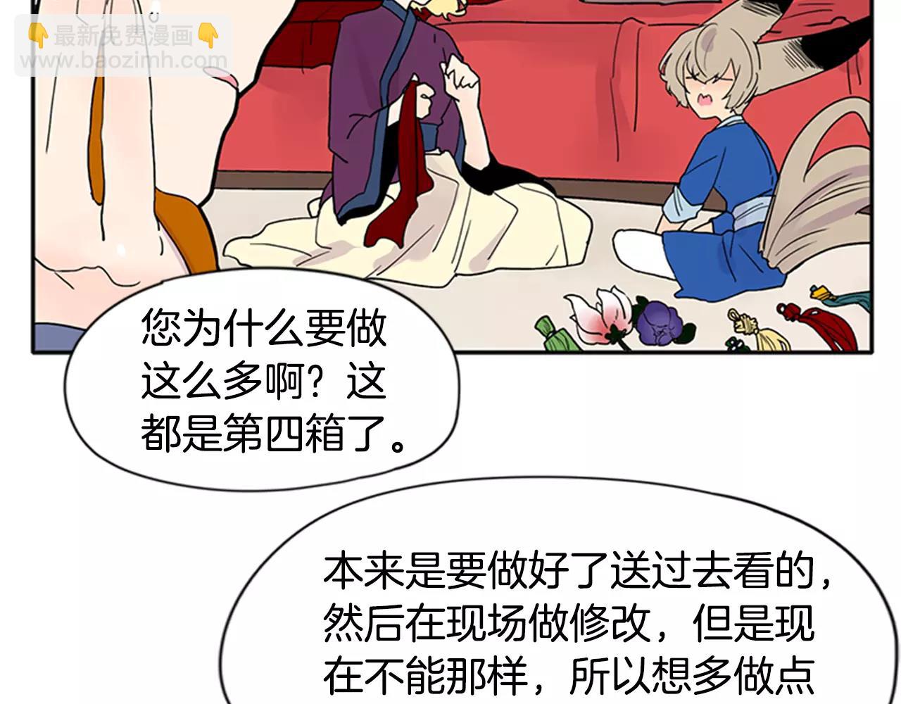 🍹狐狸的枷锁 第85话 影响力 第14页