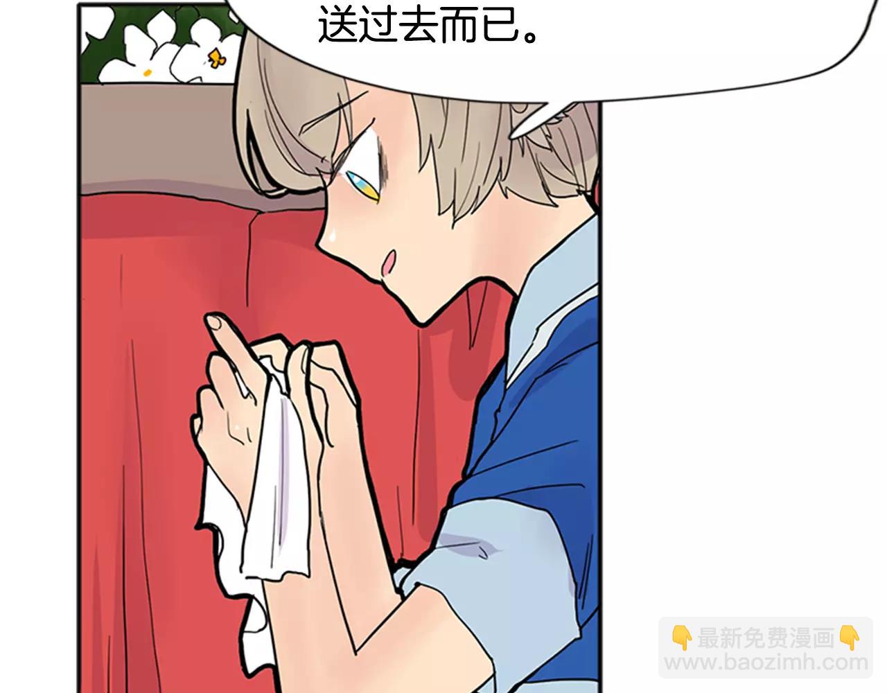 🍹狐狸的枷锁 第85话 影响力 第15页