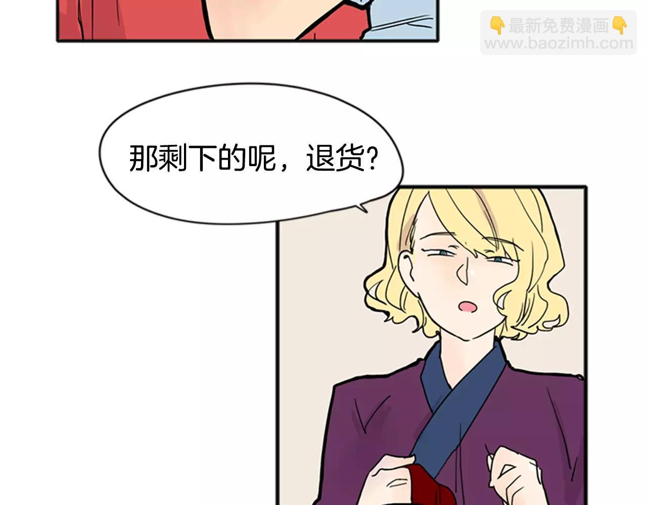🍹狐狸的枷锁 第85话 影响力 第16页