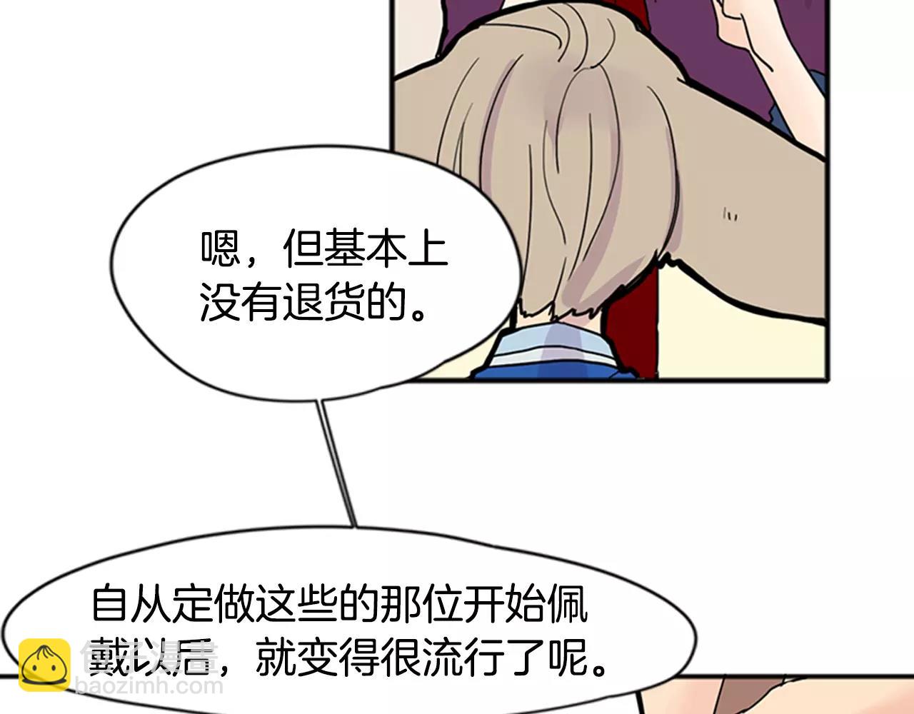 🍹狐狸的枷锁 第85话 影响力 第17页