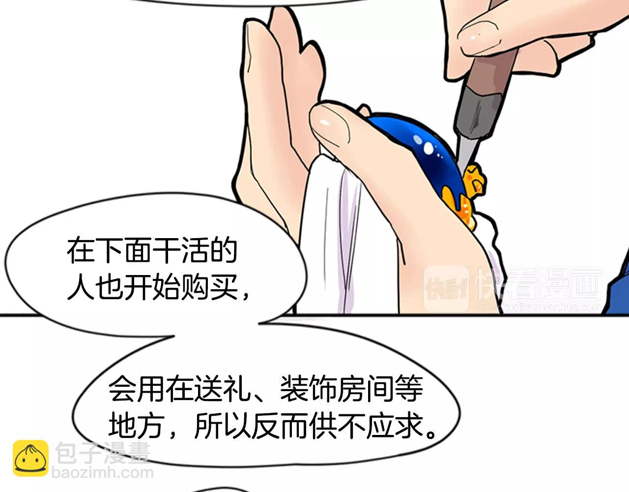 🍹狐狸的枷锁 第85话 影响力 第18页