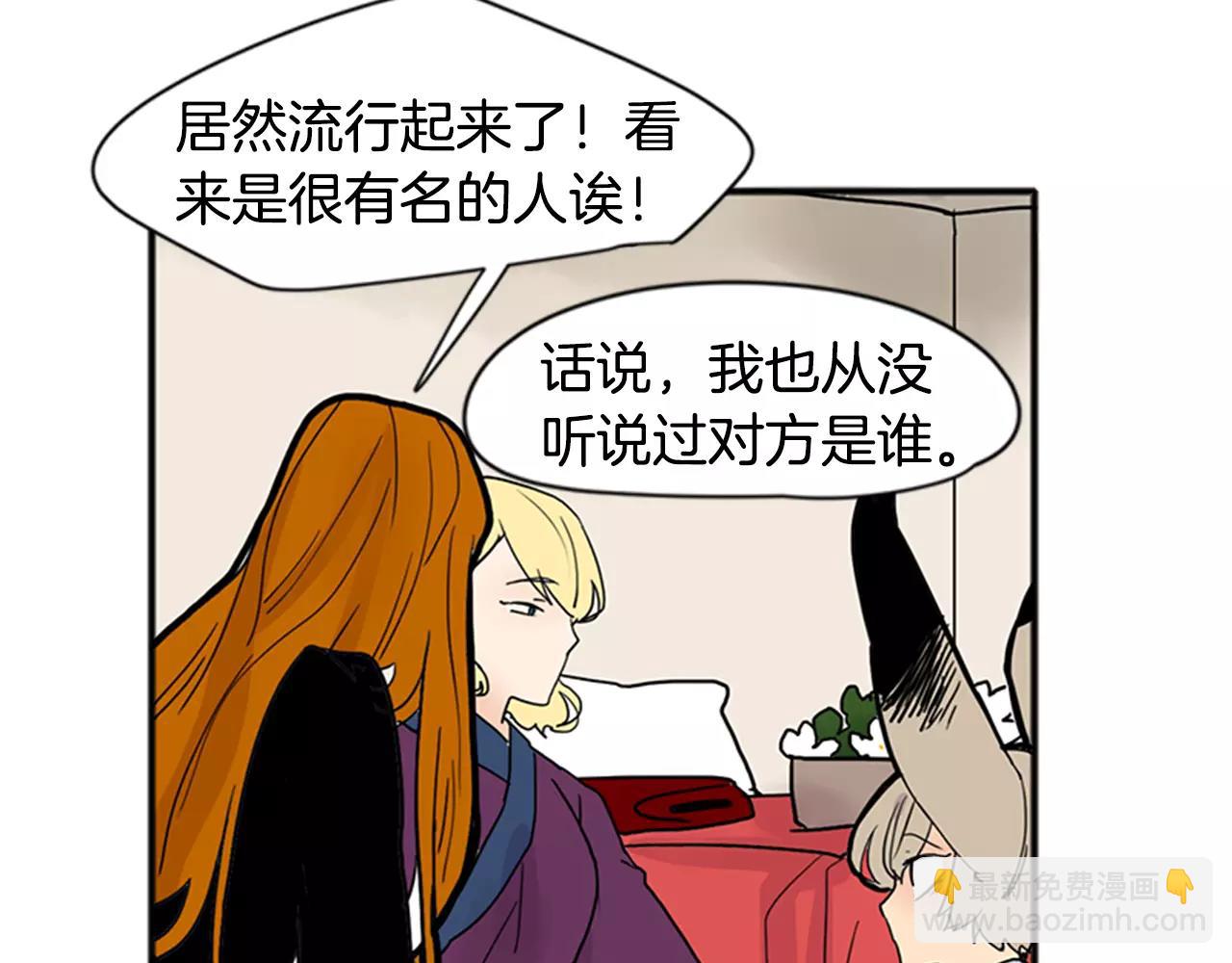 🍹狐狸的枷锁 第85话 影响力 第19页