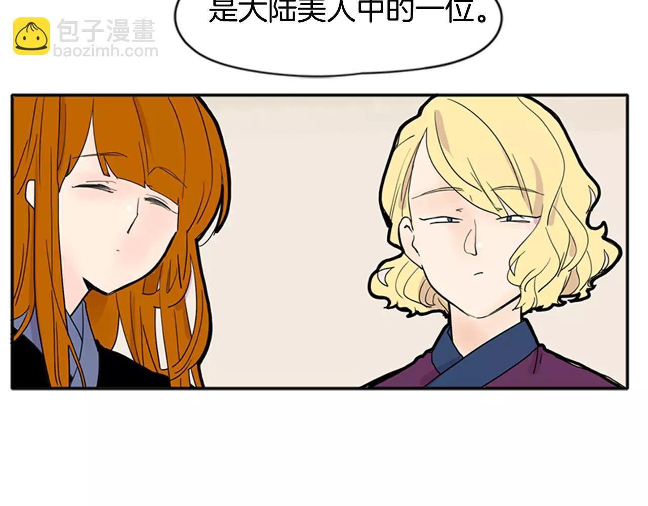 🍹狐狸的枷锁 第85话 影响力 第21页