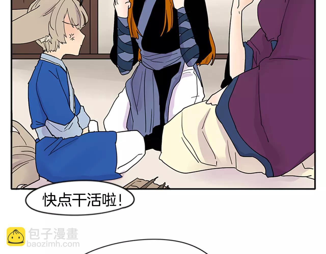 🍹狐狸的枷锁 第85话 影响力 第24页
