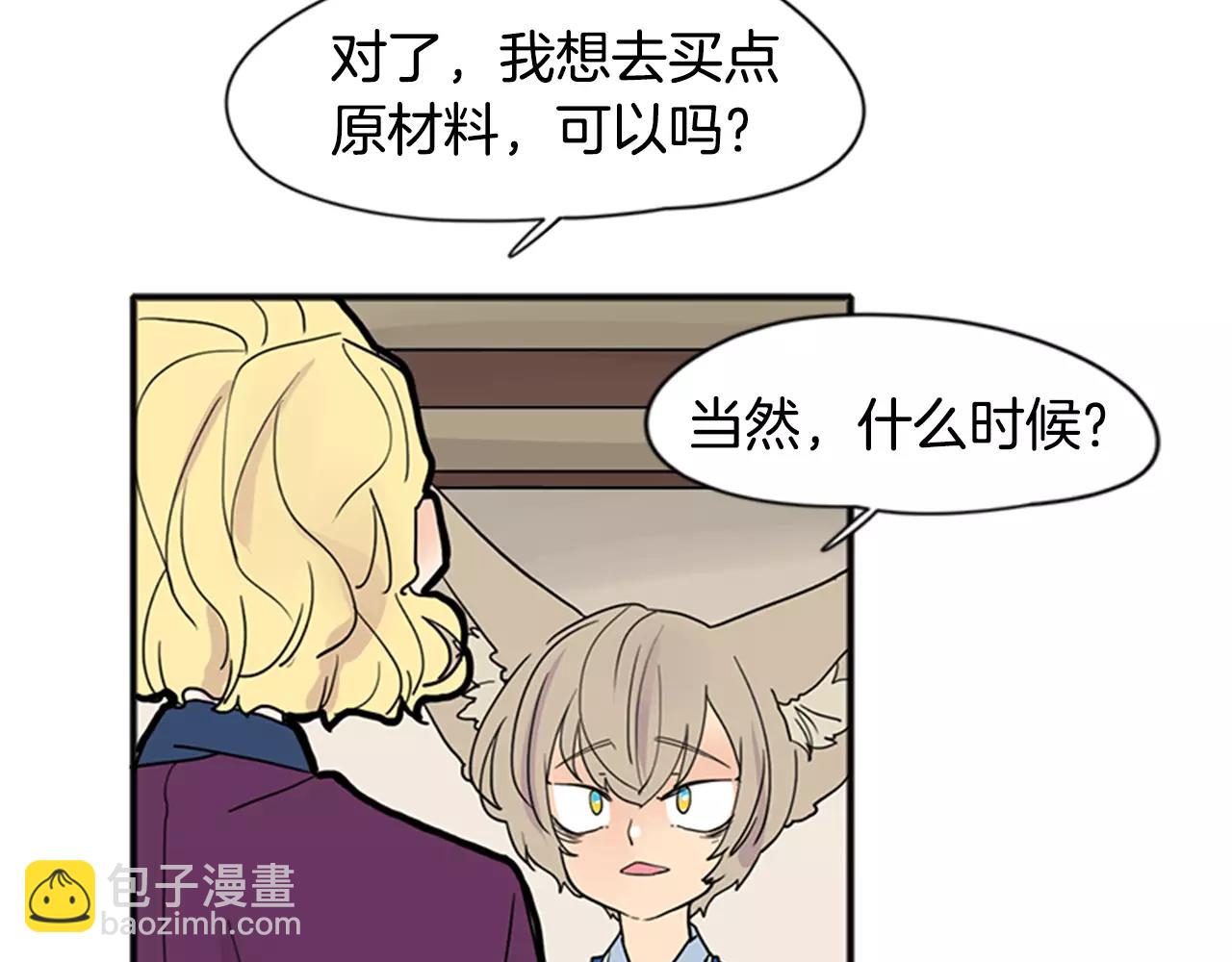 🍹狐狸的枷锁 第85话 影响力 第25页