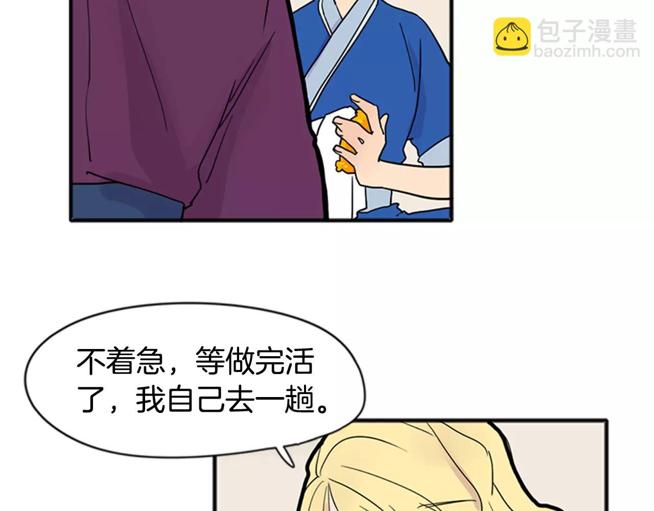 🍹狐狸的枷锁 第85话 影响力 第26页