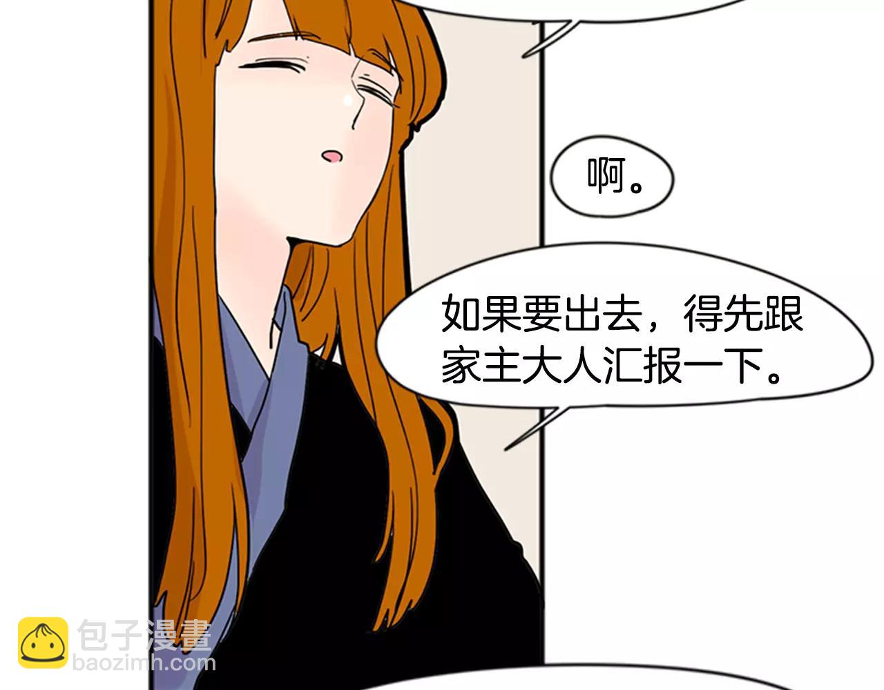 🍹狐狸的枷锁 第85话 影响力 第30页