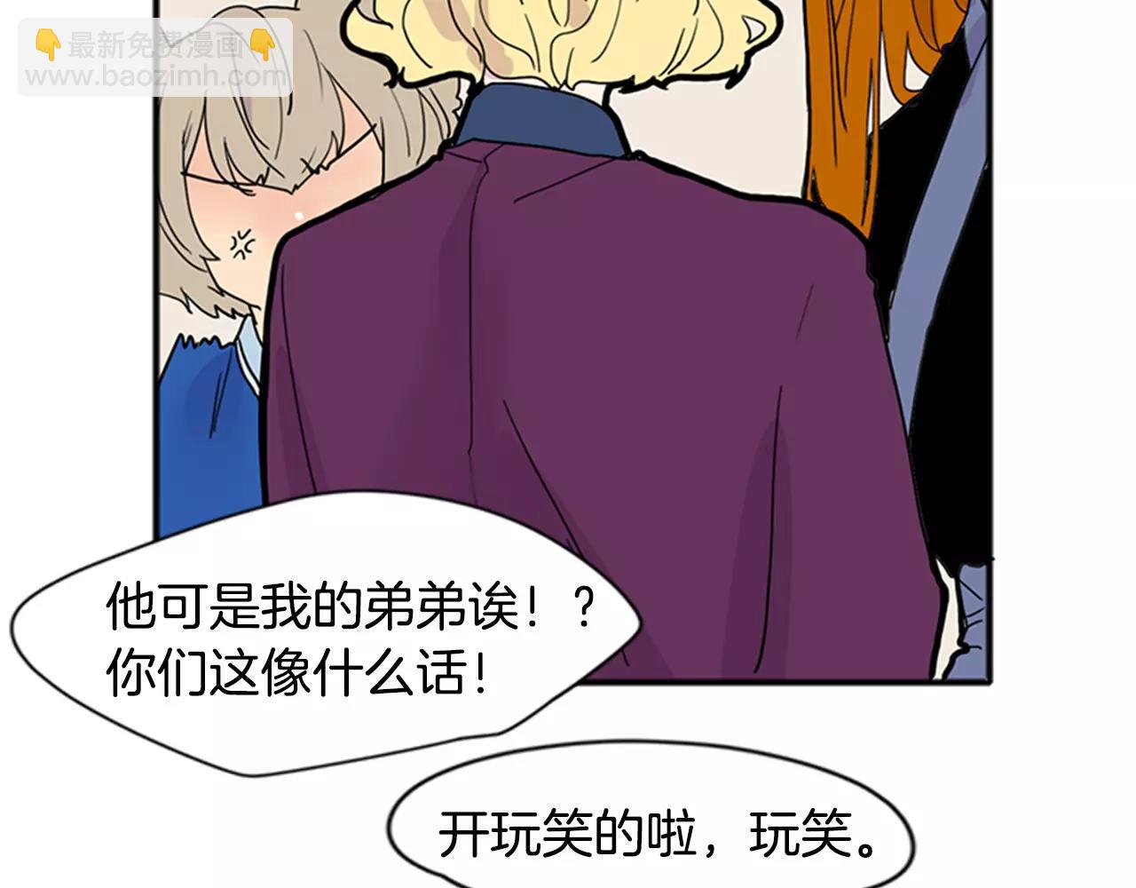 🍹狐狸的枷锁 第85话 影响力 第34页