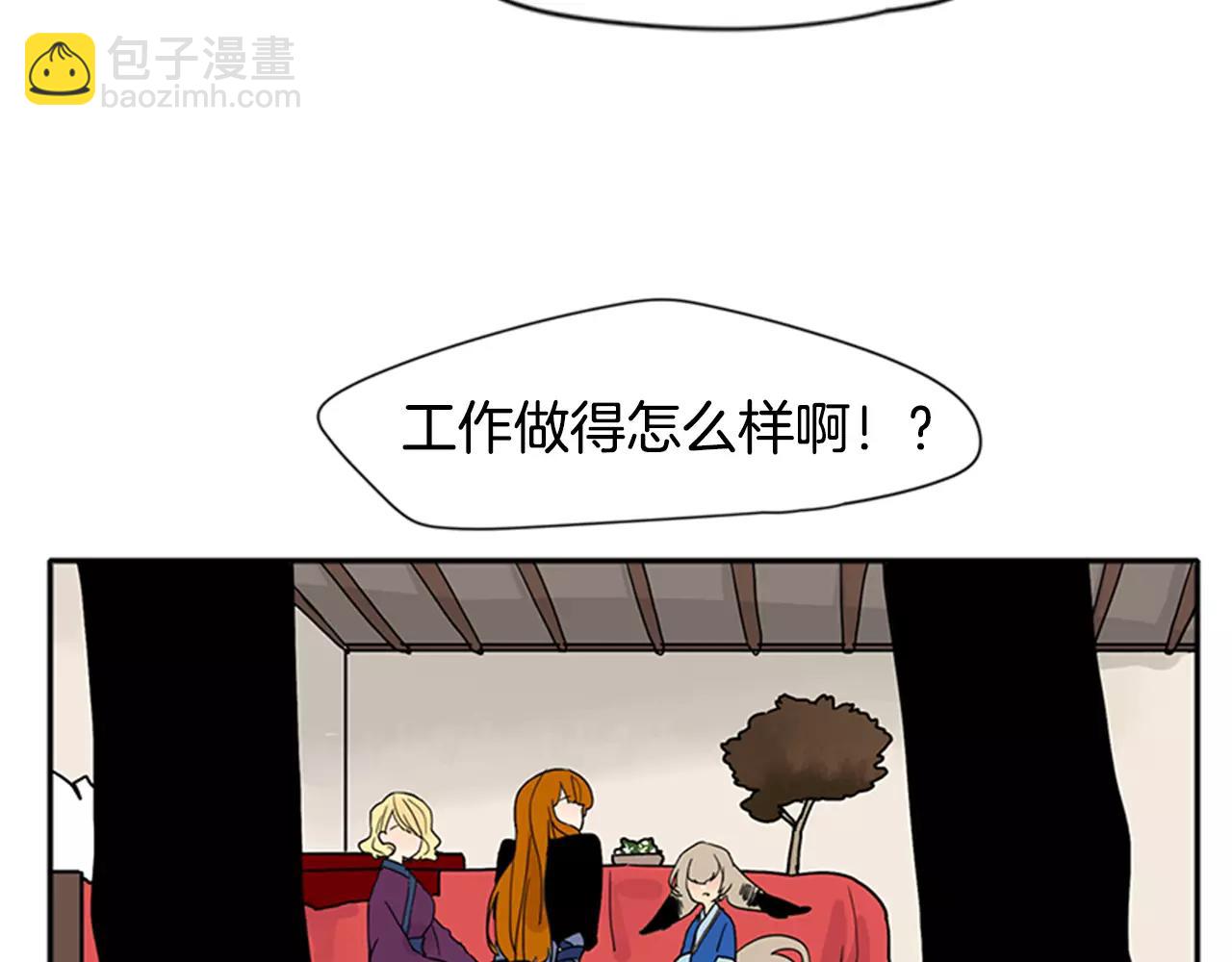 🍹狐狸的枷锁 第85话 影响力 第35页
