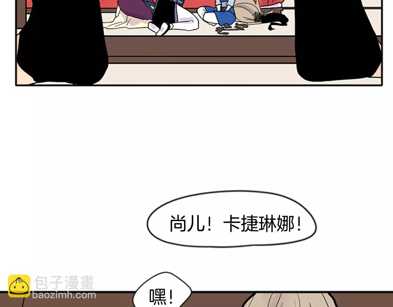 🍹狐狸的枷锁 第85话 影响力 第36页