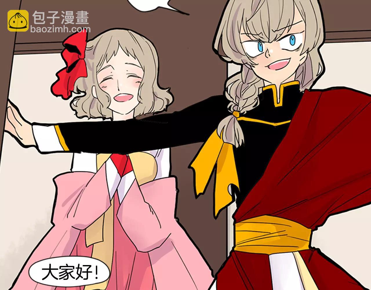 🍹狐狸的枷锁 第85话 影响力 第37页