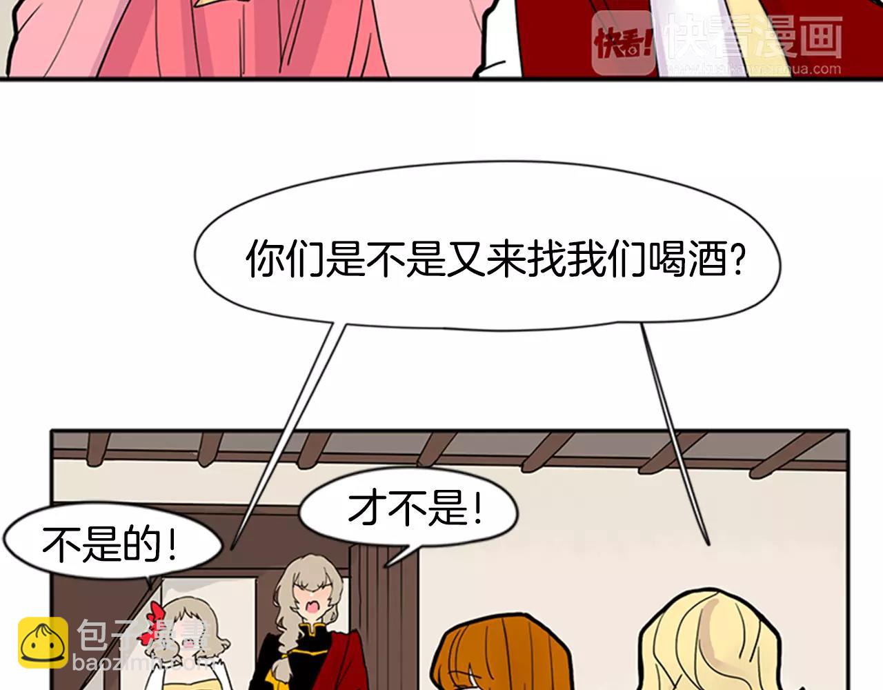 🍹狐狸的枷锁 第85话 影响力 第38页