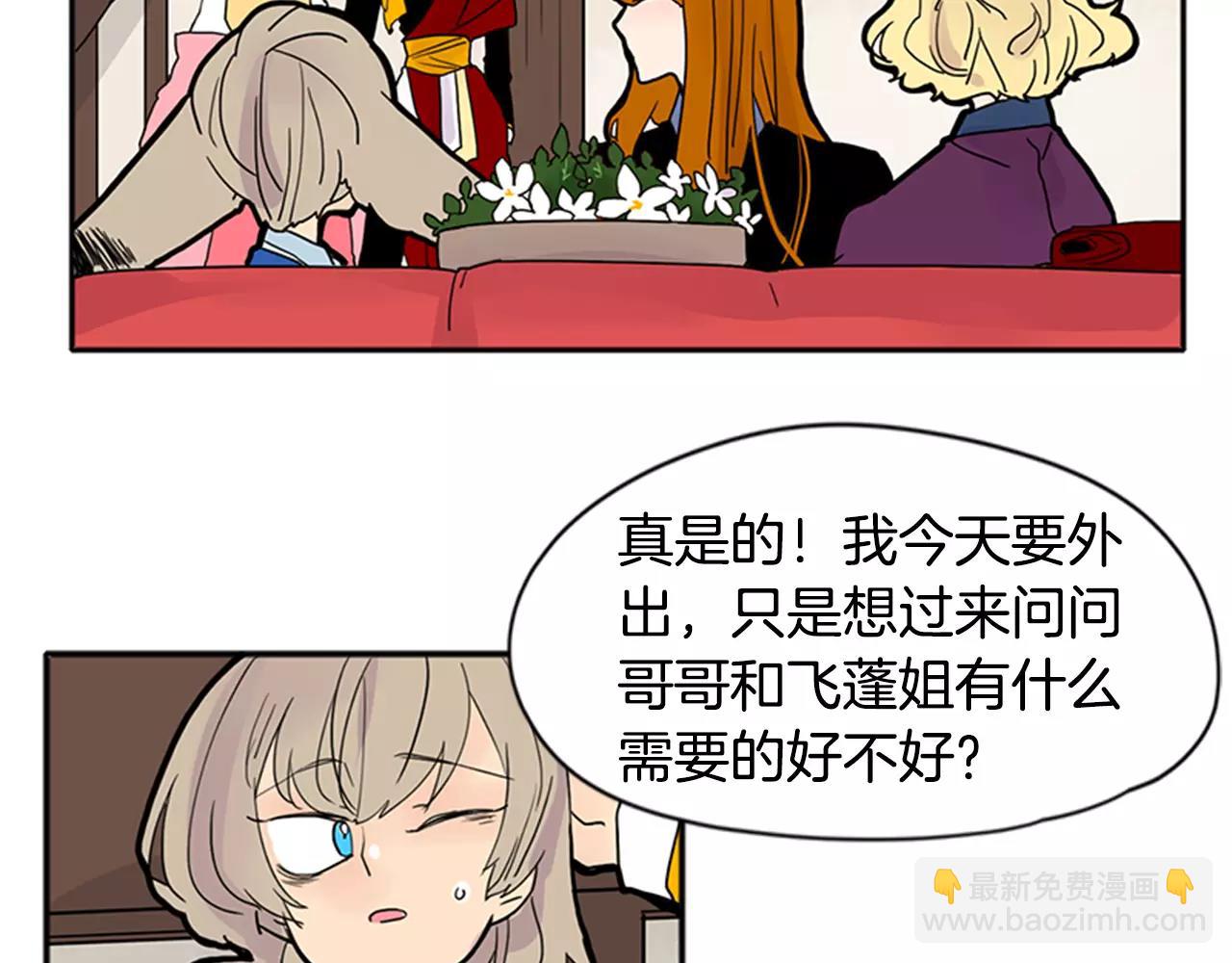 🍹狐狸的枷锁 第85话 影响力 第39页