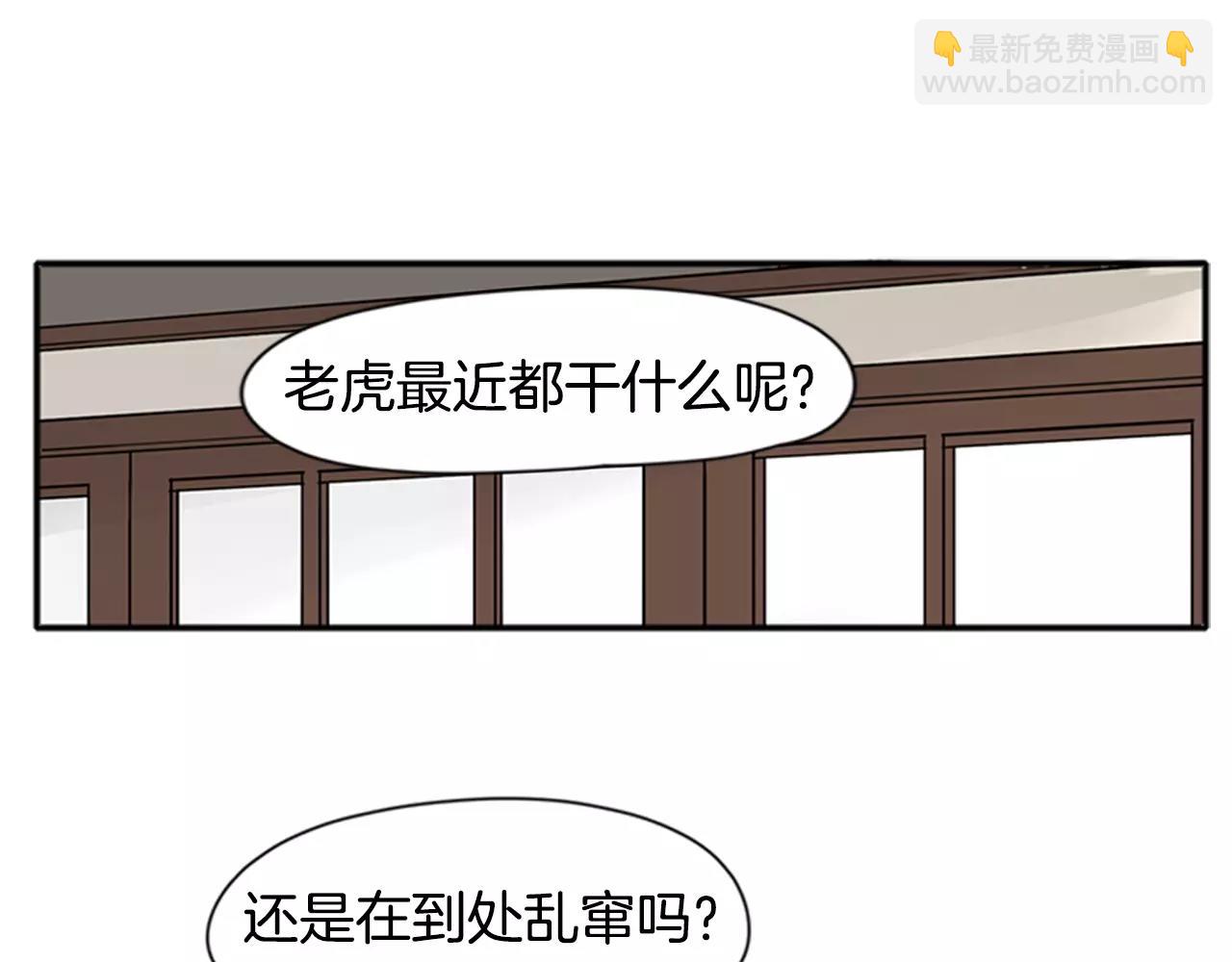 🍹狐狸的枷锁 第85话 影响力 第4页