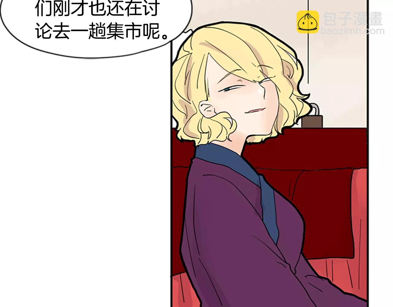 🍹狐狸的枷锁 第85话 影响力 第41页