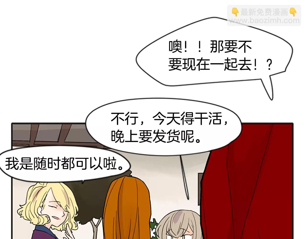 🍹狐狸的枷锁 第85话 影响力 第43页