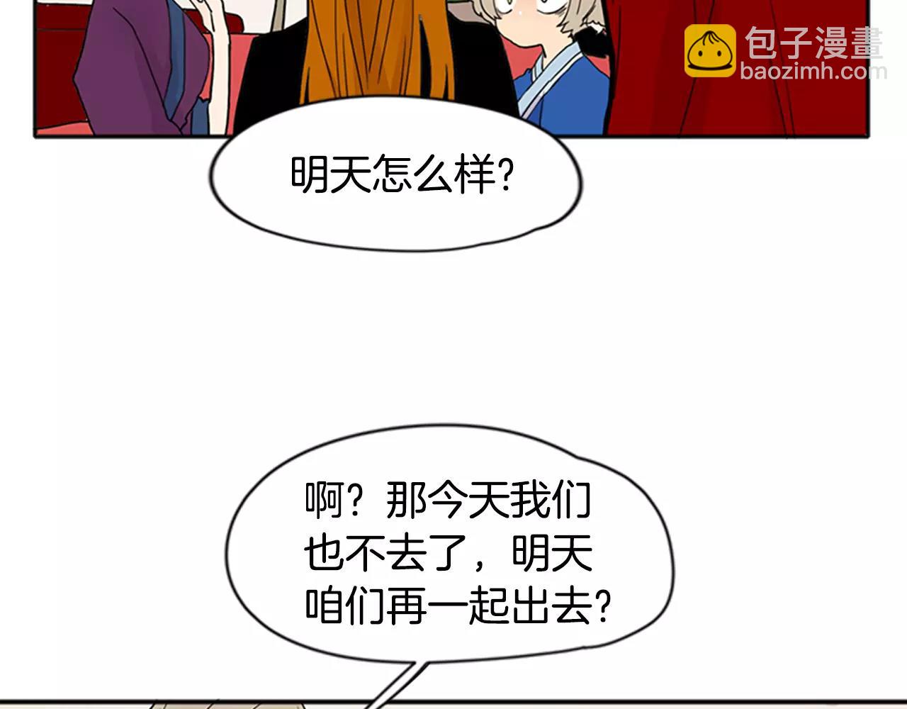 🍹狐狸的枷锁 第85话 影响力 第44页