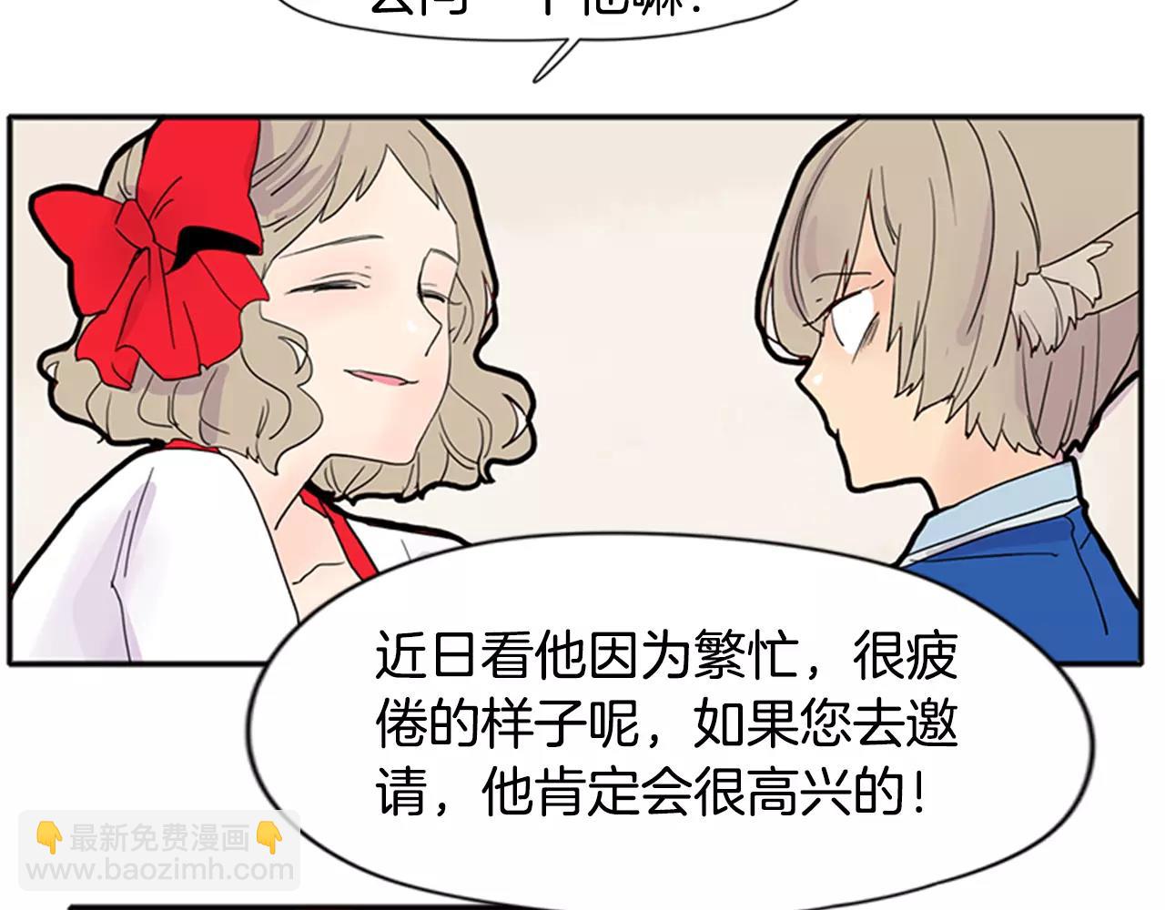 🍹狐狸的枷锁 第85话 影响力 第49页