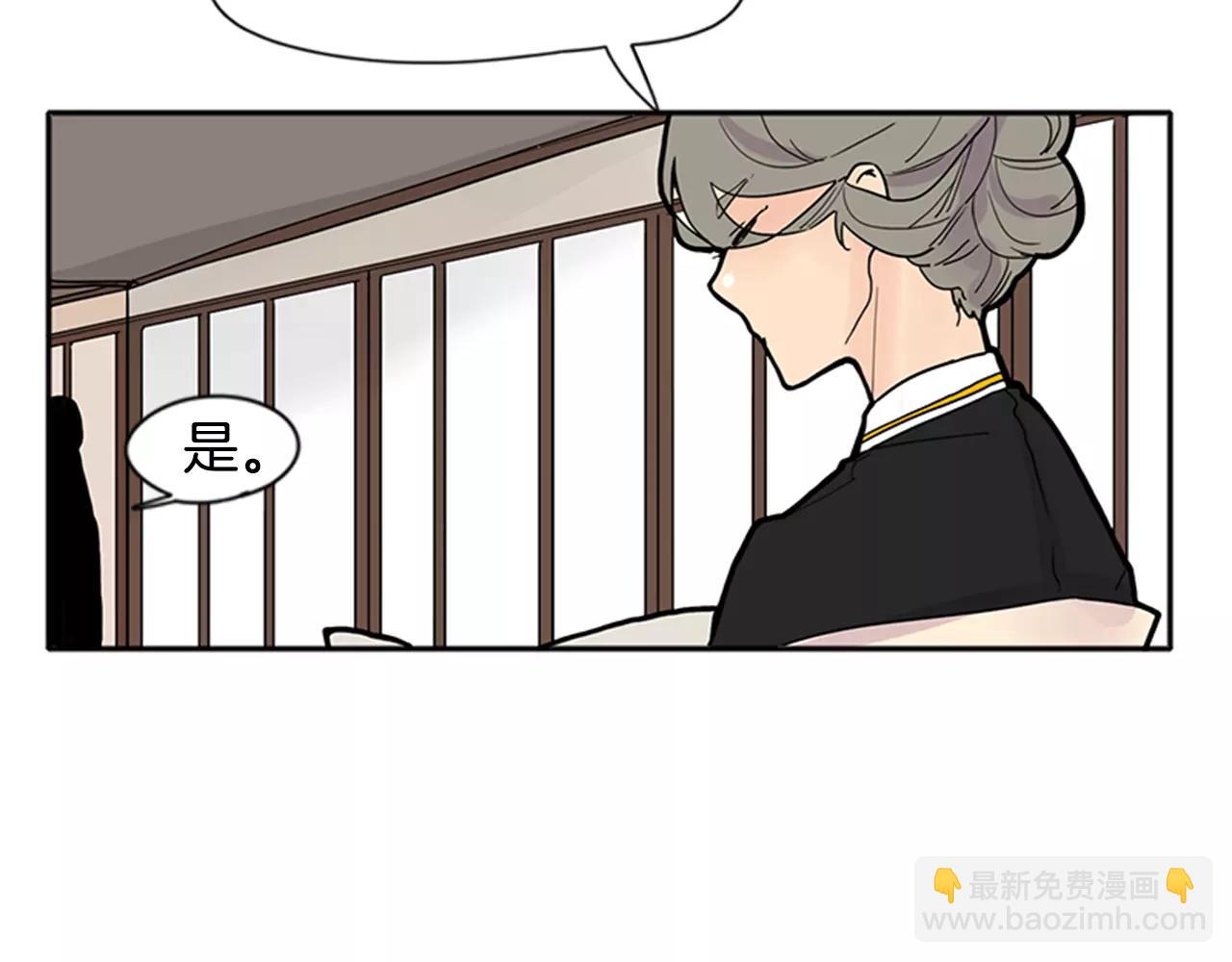 🍹狐狸的枷锁 第85话 影响力 第5页
