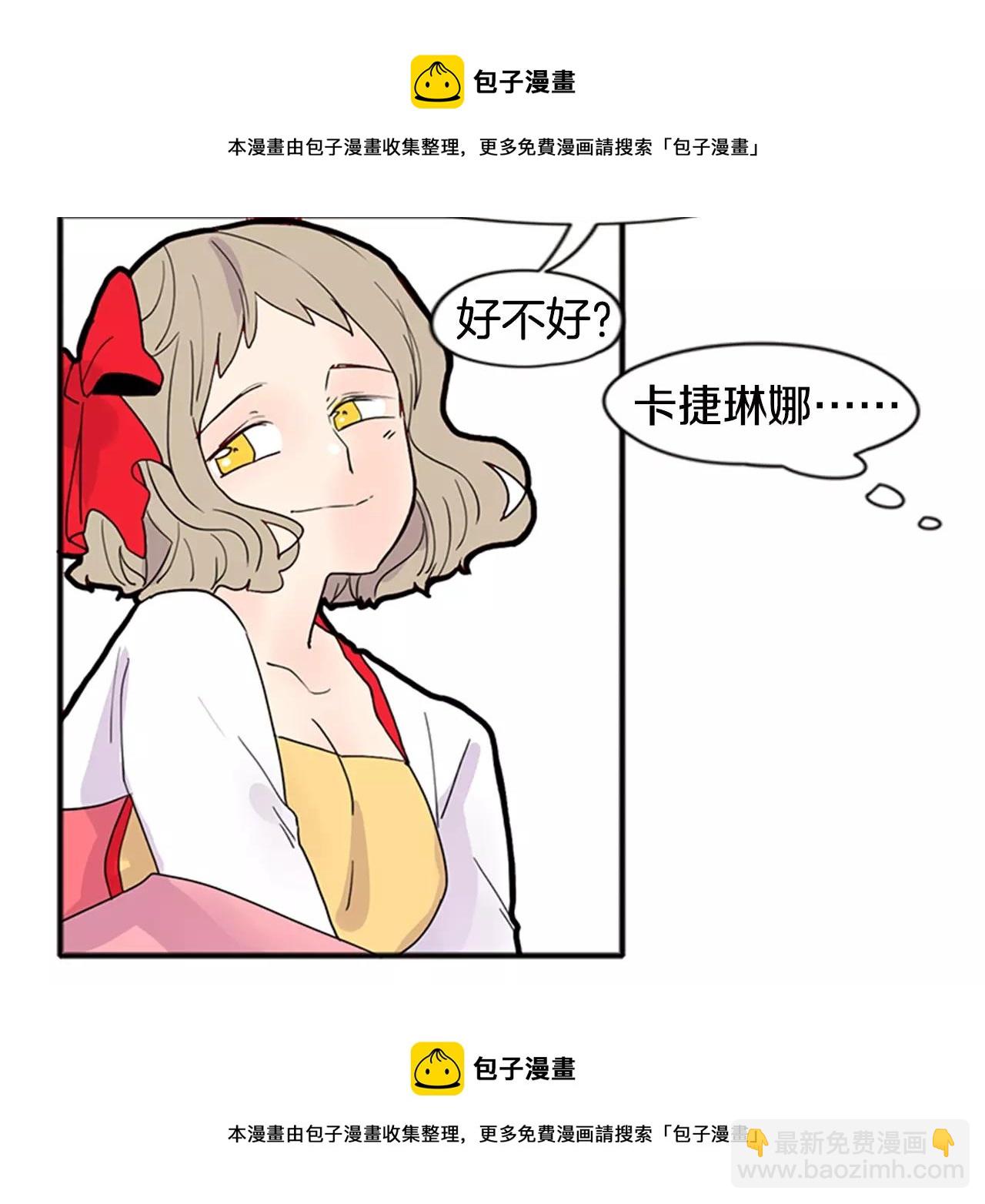🍹狐狸的枷锁 第85话 影响力 第50页